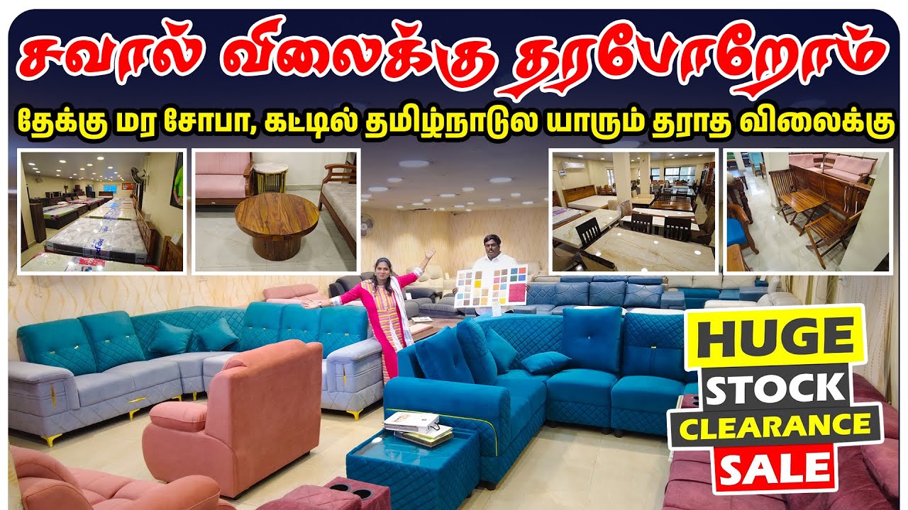 சவால் விலைக்கு தரபோறோம் தமிழ்நாடுல யாரும் தராத விலைக்கு | Trusted Furniture Shop in Chennai