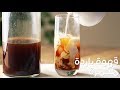 الكولد برو ، طريقة تخمير القهوة | cold brew coffee
