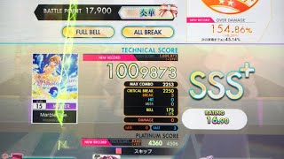 【オンゲキbright MEMORY手元】MarbleBlue. MASTER ABFB 3-0-0
