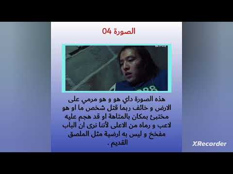 تحليل الصور الجديده لمسلسل لعبة الحبار الموسم الثالث من 