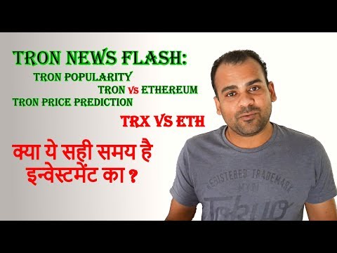 Cryptocurrency News: (TRX) Tron News Flash | Right time to invest in the Tron?