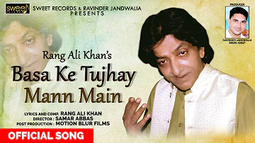 Pakistani Song BASA KE TUJHAY MANN MAIN | RANG ALI KHAN | FULL VIDEO SONG  |NEW SONG 2020