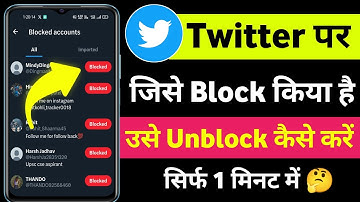 Twitter par unblock kaise kare | How to unblock someone on twitter app | Unblock someone on twitter