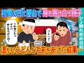 【2ch馴れ初め】初雪の日に俺の屋台で身を寄せあう親子→温かいうどんと毛布をあげた結果…