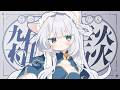 【 #雑談 】構ってぷいぷいした結果…メンギフ最高数更新…!?😲【#しろみちゃん / #vtuber 】