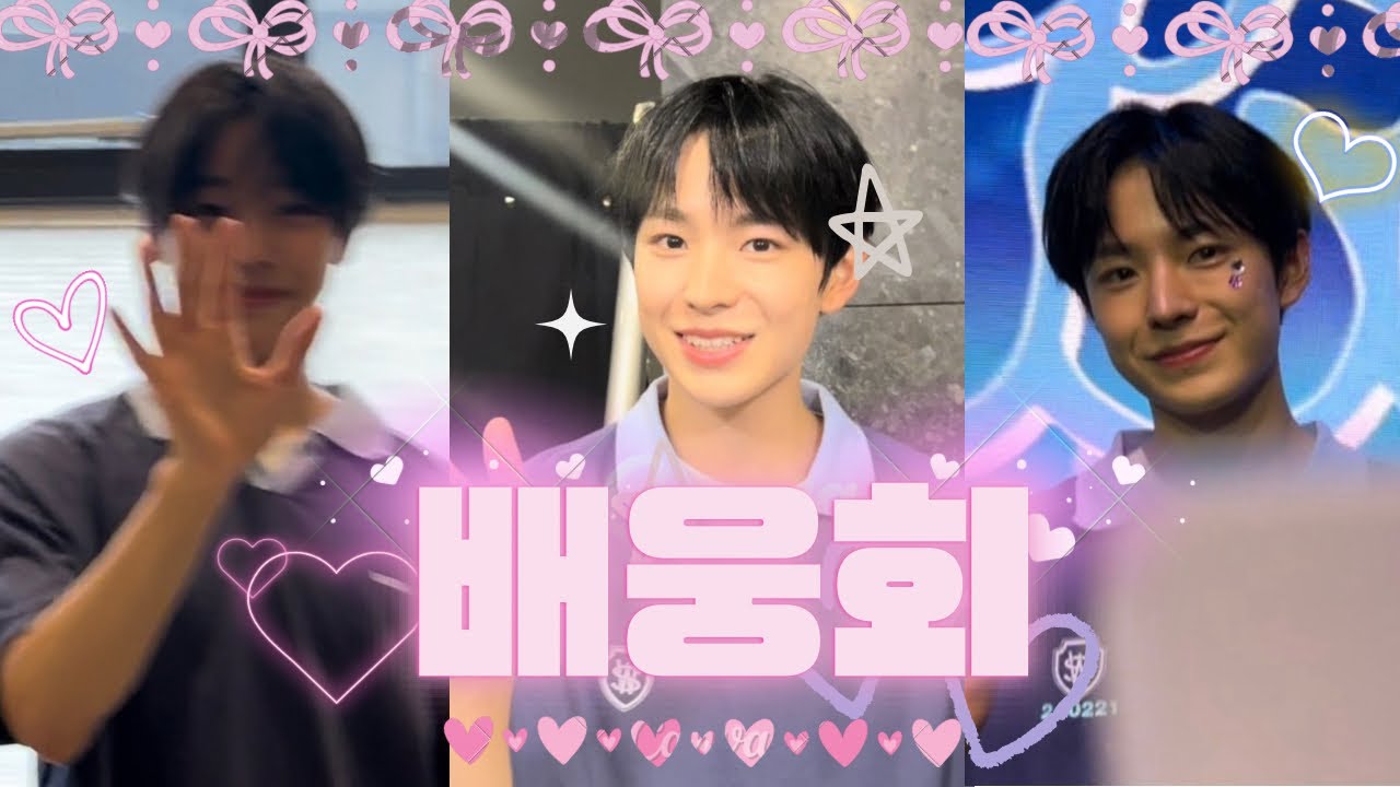 아니 놔바 유우시가 나 먼저 꼬셨다고 | NCT WISH : SCHOOL of WISH - 부산 대구 청주