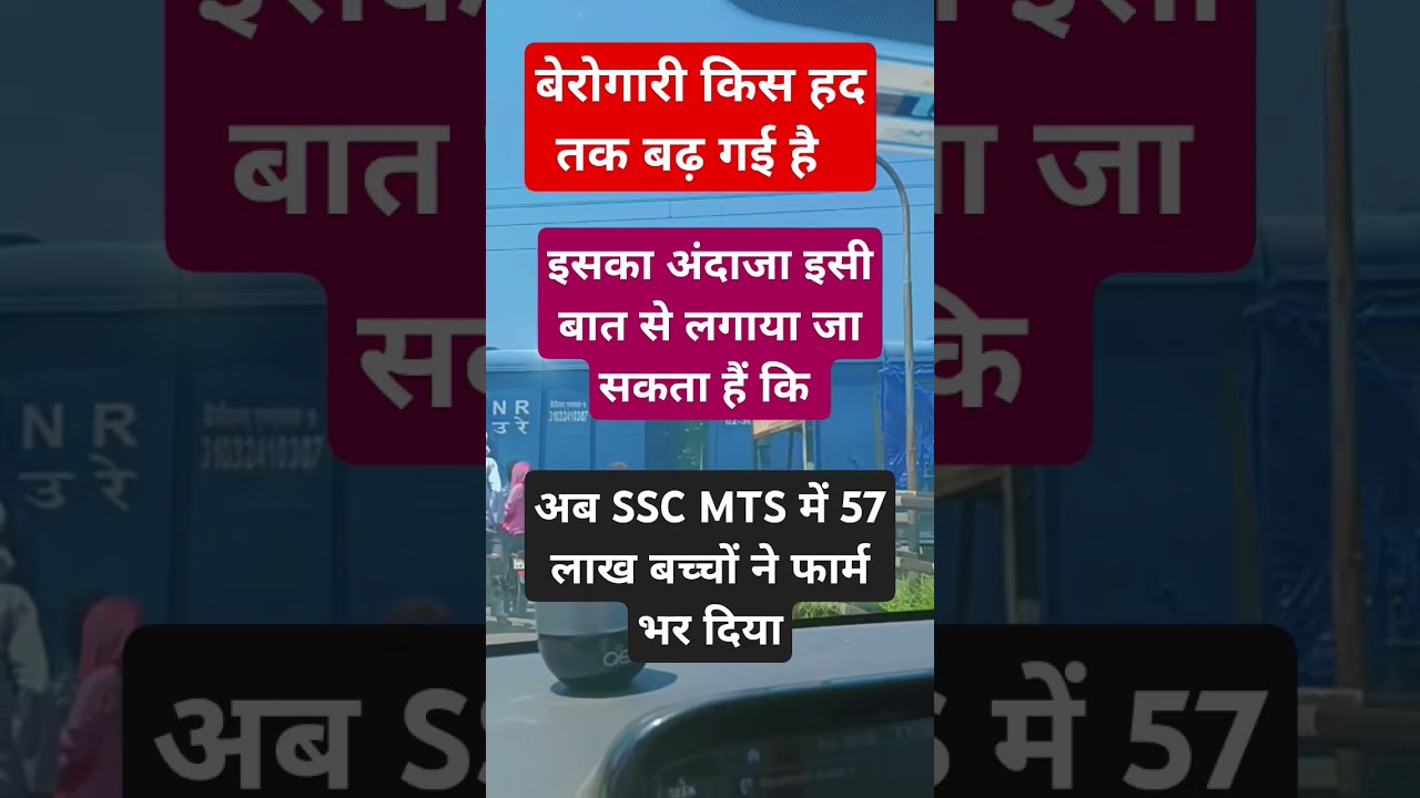 Watch SSS MTS candidate numbers 57 lakh#shorts #viralshorts #trendingshorts #ytshorts #shortsfeed on YouTube Watch SSS MTS candidate numbers 57 lakh#shorts #viralshorts #trendingshorts #ytshorts #shortsfeed on YouTube