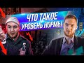 Как изменить свою жизнь через осознание своего уровня нормы? // Колесо баланса