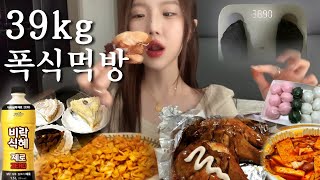 일상먹방VLOG⌇화제의 비락식혜제로•BBQ자메이카통다리구이+까르보불닭 꿀조합•초코티라미수타르트 먹고 마라엽떡으로 해장•후식은 꿀떡•경북대새우버거맛집•엄마랑 돼지꼬리튀김•먹방브이로그