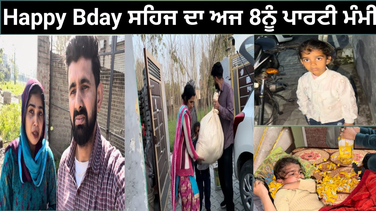 ਰਾਤ 12 ਵਜੇ happy bday wish ਕੀਤਾ 