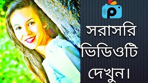 1Minute Photo Edit | How to Snapseed Photos Editing | Background Chenge Snapseed Step Go Tech #195