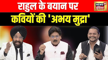 Lapete Me Netaji With Kishore Ajwani : कवि ने कहा वो विषय क्यों चुनते हो जिसमें फ़ेल हो जाते हो