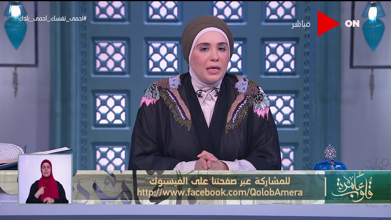 قلوب عامرة | د. نادية عمارة  توضح ضوابط التواصل مع أصدقاء الدراسة او العمل  من الإناث والذكور