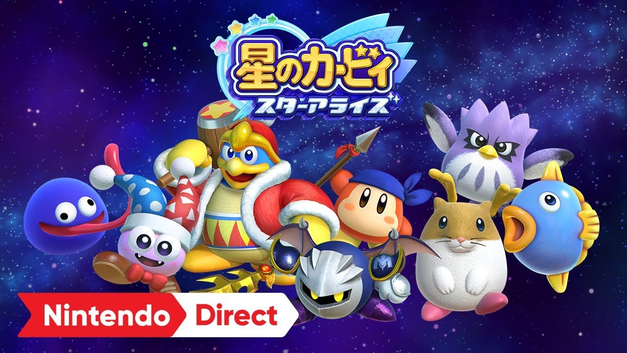 星のカービィ スターアライズ [Nintendo Direct 2018.3.9]