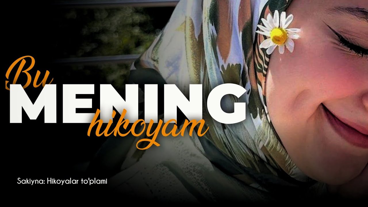Бу менинг ҳикоям |  Таъсирли ҳикоялар тўплами |  Сабрием @SakiynaOfficial