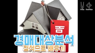위즈옥션  경매대상물건