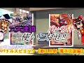 ゆっくりと学ぶバトルスピリッツ《覇王見斬・魔王災誕編》