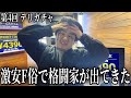 激安デリでアタリ引くまで帰れません。【デリガチャ#4】