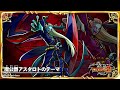 オレカ2音楽館『魔公爵アスタロトのテーマ』