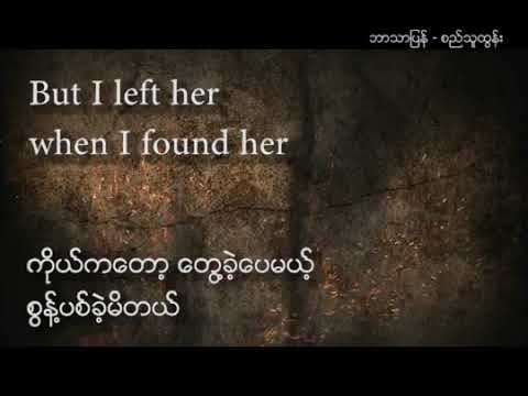Dear God   Avenged Seven Fold with Myanmar Subtitle