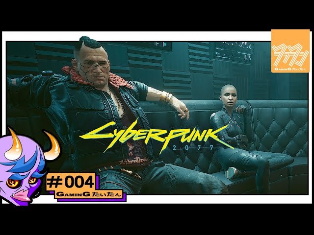 Cyberpunk 2077】#4 強奪 - YouTube