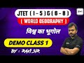 WORLD GEOGRAPHY ll विश्व का भूगोल ll DEMO CLASS 01 ll BY RAVI SIR