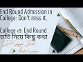 End Round Admission in College: Few instructions