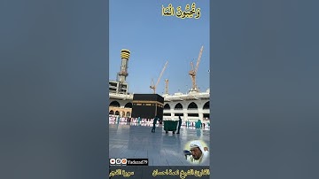 القارئ الشيخ نعمة احسان سورة الفجر