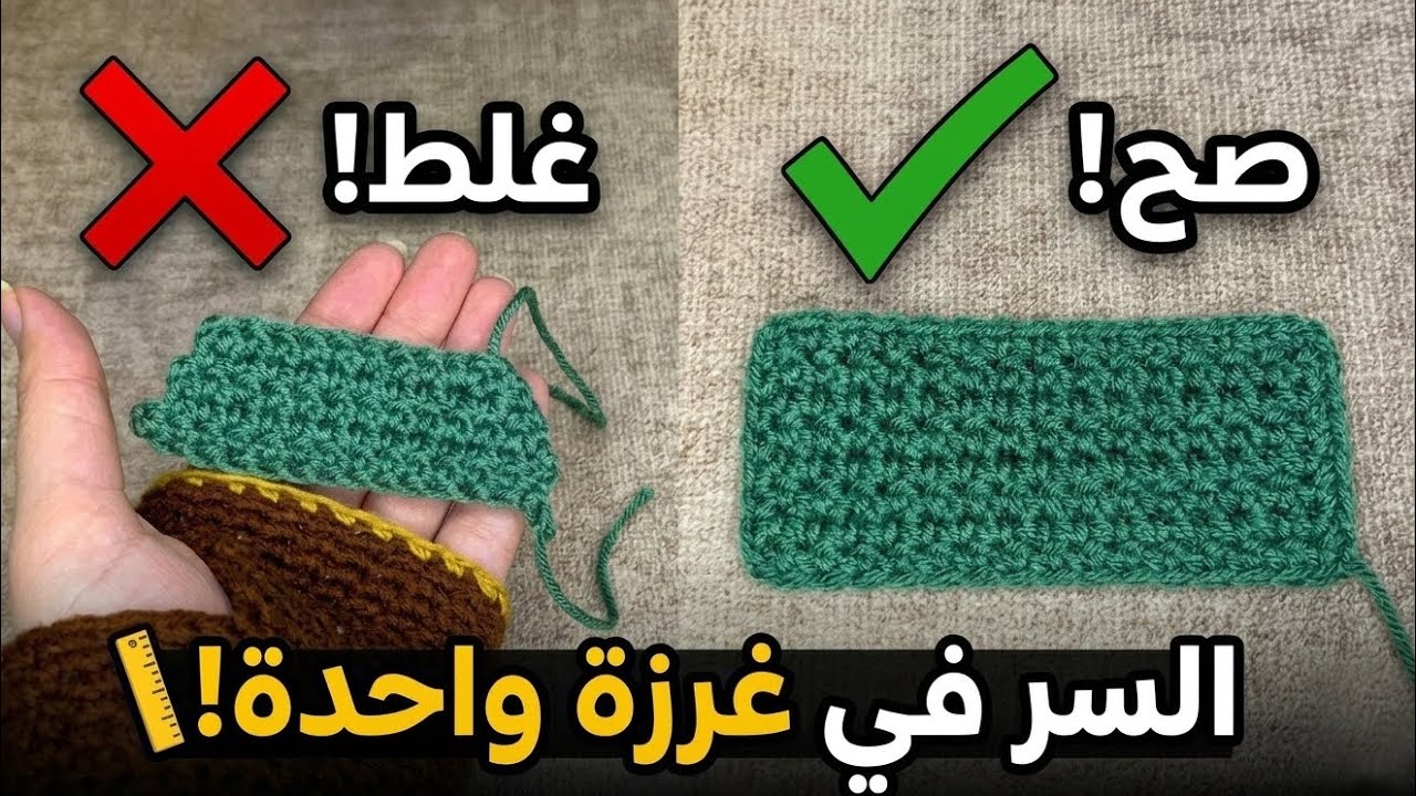 ليه جوانب شغلك بتطلع مايلة؟(السر اللي مفيش حد قالهولك) 