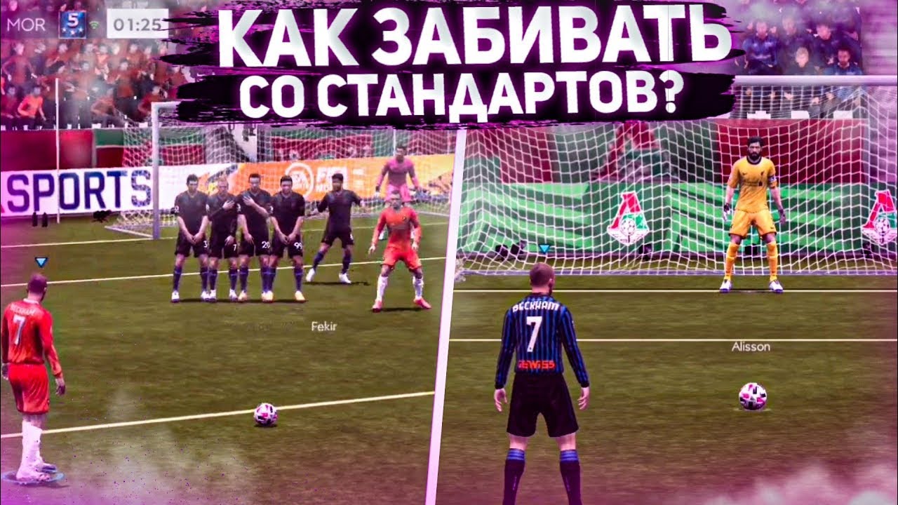 как бить пенальти с замедлением в мобильной фифе 2022. пенальти. пенальти рабоной. штрафные фифа. как забивать штрафные в фифа 22.