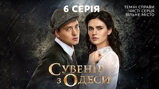 Сувенир из Одессы. 6 серия