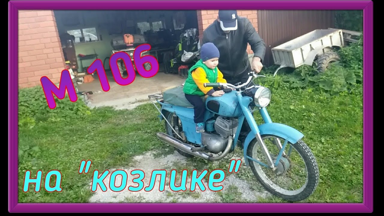 М 106 мотор