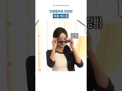 안원잘부에선 이게 일상이야(?)  #리센느 #원이