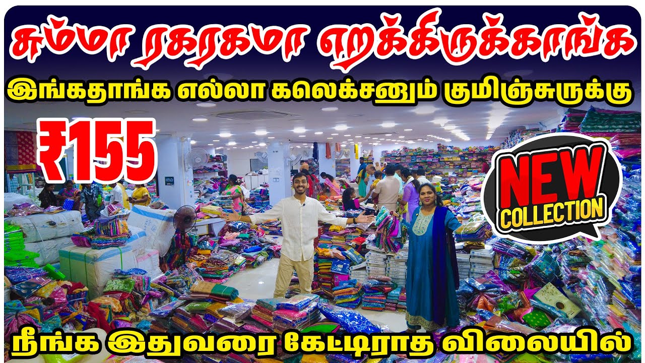 இங்கதாங்க எல்லா கலெக்சனும் குமிஞ்சுருக்கு | Cheap and Best Saree Shop in Chennai