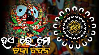 Mate Singha Duara Re (Ut Remix) Dj X Chiku || BASS ☢️ ALERT ENTER WITH HEADPHONES 🎧