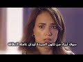 مسلسل مثل الحلم الحقة 2 إعلان 1 الرسمي مترجم للعربية 