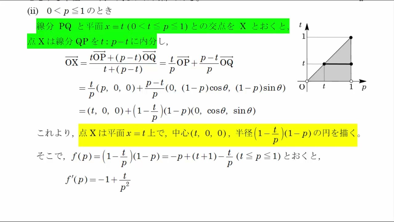 2023年度 京都大・理系数学 - YouTube