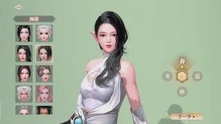 Perfect World Mobile (完美世界手游) - Occultist | New Character Customization