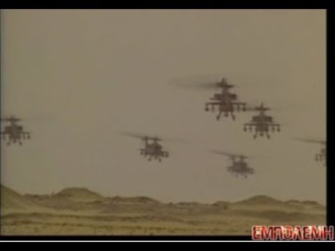 Ο Πόλεμος του Κόλπου | The Gulf War