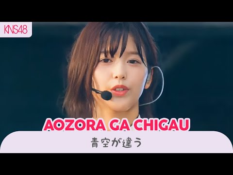 《海外4人で歌ってみた》【KNS48】 「青空が違う」 - Aozora ga Chigau 〔6th Gen Debut〕