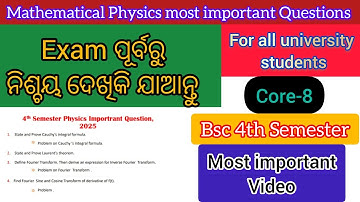 4th semester Mathematical physics selective question,2025 || Physics core-8 probable Long question