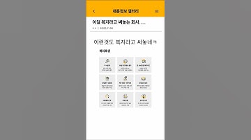 이런것도 회사 복지라고 써놓네 ㅋㅋ