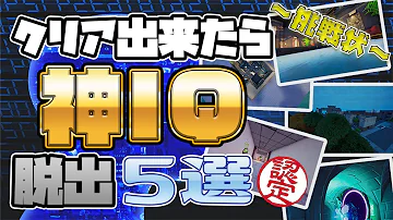 フォトナクリエ脱出マップ Mp3