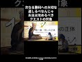 「銘柄選びの失敗」は嘘だった?100万円失った投資家が知らずにかかっていた“恐ろしい呪い” #新nisa #漫画 #投資初心者 #雑学
