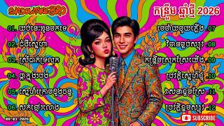 Download lagu យប់នេះអូនមកទេ|Khmer Song❤️❤️|Cambodian Music❤️❤️|💥❤️បទកន្ទ្រឹម|ពិរោះខ្លាំង|ShaDowTuneBRO
