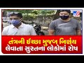 Suratis react over Gujarat Govt 's decision of imposing Night Curfew | TV9Gujaratinews