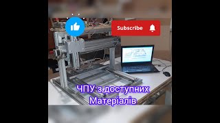 ЧПУ своїми руками з дешевих матеріалів. #cnc #своимируками #чпу