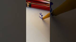 How to improve Urdu Calligraphy #shorts #words #writing #writingtips ing