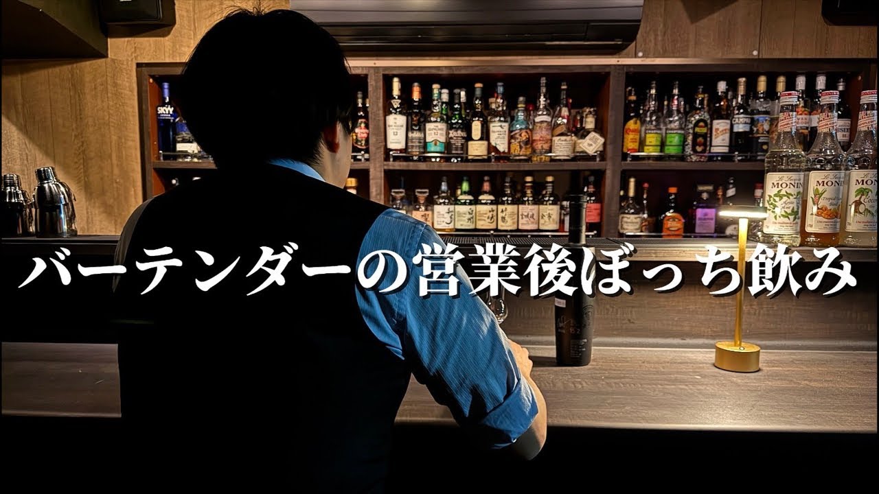深夜ドカ食いをスープで凌ぐバーテンダー
