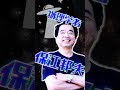 【4/4開催】オカルト女王 角由紀子 ✕ 物理学者 保江邦夫【初対談！】